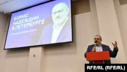Борис Надеждин