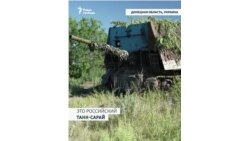 Танк-сарай — трофей ВСУ Танк-сарай — трофей ВСУ