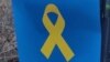 Символ руху «Жовта Cтрічка», архівне фото