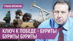 "Я знаю, как лишить доходов Путина" "Я знаю, как лишить доходов Путина"