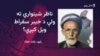 ناظر شينواري د خيبر د نوموتو شاعرانو او ليکوالانو روزنه کړې