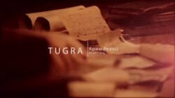 Видеоблог «Tugra»: Хан Ислам Гирай (видео) Видеоблог «Tugra»: Хан Ислам Гирай (видео)