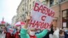 Opposition supporters, mostly pensioners, attend a rally to reject the presidential election results in Minsk on October 12. The poster reads "Grandmas with the people."