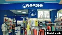 Ілюстрацыйнае фота. Адна з крамаў бялізны «Serge»