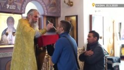 Казанның Тихвин чиркәвендә коронавирустан ничек сакланалар? Казанның Тихвин чиркәвендә коронавирустан ничек сакланалар?
