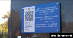 The Russian inscription on the new plaque uses a much more neutral term for famine that 'Holodomor.'