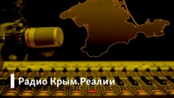 Радио Крым.Реалии/ Кто нагнетает? Противостояние России и НАТО в Черном море