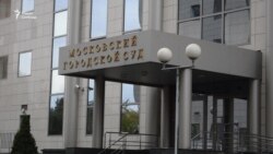 Мосгорсуд оставил в силе решение об аресте Леонида Волкова Мосгорсуд оставил в силе решение об аресте Леонида Волкова