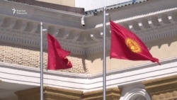Брюссел эки банкка cанкция салды, Бишкек текшерүүнү сунуш кылды Брюссел эки банкка cанкция салды, Бишкек текшерүүнү сунуш кылды