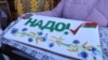Флэшмоб «Надо!» ў падтрымку вылучэньня Лукашэнкі на выбарах 2025 году. Фота Belta.by