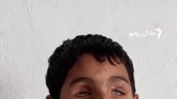 د کورمې د ماشوم غميزه چې په چاودنه کې يې دواړه سترګي او يو لاس بایللي د کورمې د ماشوم غميزه چې په چاودنه کې يې دواړه سترګي او يو لاس بایللي
