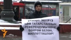 "Азатлык" яшьләре референдумны хәтерләтте "Азатлык" яшьләре референдумны хәтерләтте
