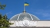 Здание украинского парламента 