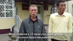 Николай баландин и Дмитрий Рабжаев - о пытках в ОВД Закаменска Николай баландин и Дмитрий Рабжаев - о пытках в ОВД Закаменска