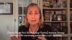 Фіона Гілл: «Путін дійсно дестабілізує Росію» Фіона Гілл: «Путін дійсно дестабілізує Росію»