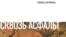 Russia--Olga Bella-Gertman, blogger, about new book, undated