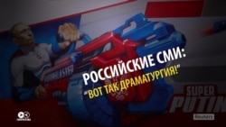 Как прокремлевские медиа отреагировали на выдвижение Путина в президенты (видео) Как прокремлевские медиа отреагировали на выдвижение Путина в президенты (видео)