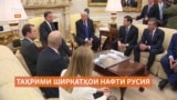 ИМА ширкатҳои нафти "Роснефт" ва "Лукойл"-и Русияро таҳрим мекунад