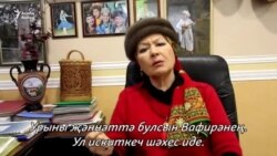 Гөлзада Сафиуллина: "Вафирә — азатлык өчен көрәшүче җырчы иде" Гөлзада Сафиуллина: "Вафирә — азатлык өчен көрәшүче җырчы иде"