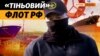 Репортаж: Затримані в територіальних водах України судна РФ (відео)