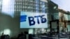 Дочерняя организация российского банка ВТБ в Казахстана попала под санкции ЕС