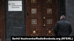 Здание Офиса генерального прокурора Украины, архивное фото