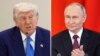 Дональд Трамп и Владимир Путин