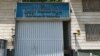 An Iranian cybergroup has leaked confidential documents from Evin prison to RFE/RL’s Radio Farda.