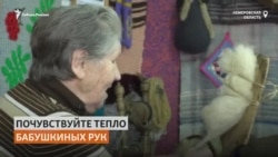 Рукодельницы из Кузбасса вяжут изделия из шерсти для детей из приютов Рукодельницы из Кузбасса вяжут изделия из шерсти для детей из приютов