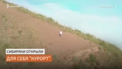 "Сибирские Мальдивы" оказались опасным золоотвалом "Сибирские Мальдивы" оказались опасным золоотвалом