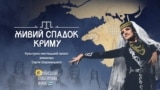 Постер проєкту «Жива спадщина Криму. Традиції»
