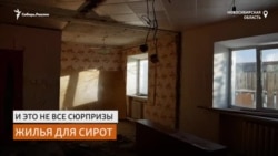 Чиновники купили аварийную квартиру для детей-сирот Чиновники купили аварийную квартиру для детей-сирот