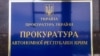 Як зазначається, підозрюваний створив незаконне збройне формування в Гурзуфі у лютому 2014 року