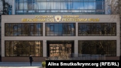 Підконтрольний Росії Верховний суд Криму
