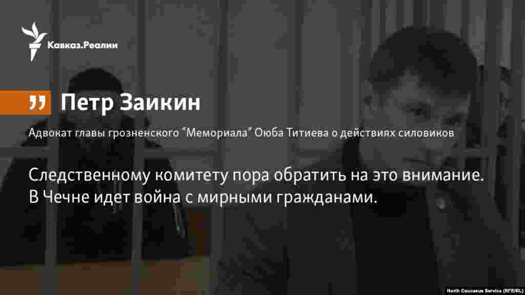 27.04.2018 // Петр Заикин считает, что следствие постоянно совершает действия, направленные на ослабление позиции защиты. 