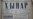 Газета "Хыпар", 12 октября 1917 года