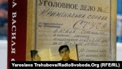 Книжка журналіста й історика Вахтанга Кіпіані «Справа Василя Стуса»