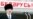 U.S. Criticizes Belarus, Russia Over Oil Row