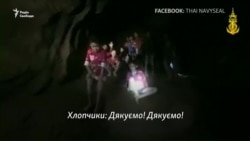 Таиланд: спасатели в течение 9 дней искали детей в пещерах (видео) Таиланд: спасатели в течение 9 дней искали детей в пещерах (видео)
