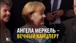 Застой или стабильность: СМИ оценивают решение Ангелы Меркель снова баллотироваться (видео) Застой или стабильность: СМИ оценивают решение Ангелы Меркель снова баллотироваться (видео)