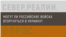 опрос север