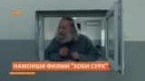 Нахустнамоиши филми "Хоби сурх" дар Хуҷанд