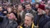 У Кіеве прайшоў «Марш за імпічмэнт» прэзыдэнта Парашэнкі