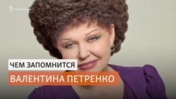 Валентина Петренко уходит из сенаторов Валентина Петренко уходит из сенаторов