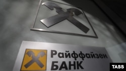Логотип Raiffeisen Bank, иллюстративное фото 