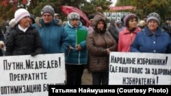 Митинг жителей Ключевского района в Алтайском крае из-за бедственного положения больницы