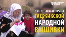 Мастерица традиционной таджикской вышивки – из российского Екатеринбурга (видео) Мастерица традиционной таджикской вышивки – из российского Екатеринбурга (видео)