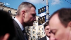 В Киеве открыли сквер имени российского оппозиционера Бориса Немцова (видео) В Киеве открыли сквер имени российского оппозиционера Бориса Немцова (видео)